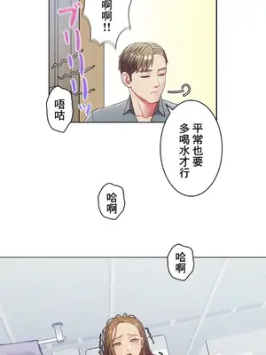 主人，要不要勃起一下呢／主人，來勃起吧？ 1-50話[完結]_014018