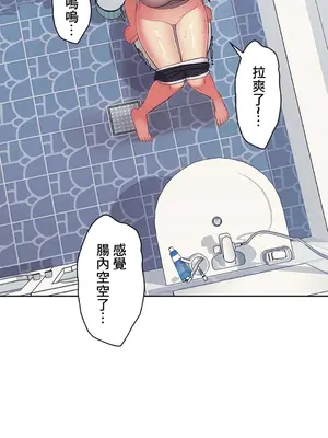 主人，要不要勃起一下呢／主人，來勃起吧？ 1-50話[完結]_014019