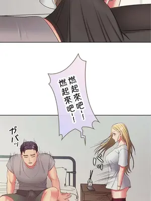 主人，要不要勃起一下呢／主人，來勃起吧？ 1-50話[完結]_014026