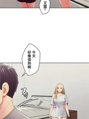 主人，要不要勃起一下呢／主人，來勃起吧？ 1-50話[完結]_014028