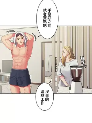 主人，要不要勃起一下呢／主人，來勃起吧？ 1-50話[完結]_014030