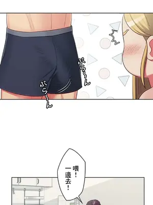 主人，要不要勃起一下呢／主人，來勃起吧？ 1-50話[完結]_014031