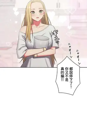 主人，要不要勃起一下呢／主人，來勃起吧？ 1-50話[完結]_014034