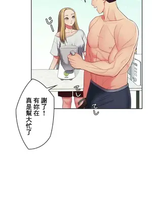 主人，要不要勃起一下呢／主人，來勃起吧？ 1-50話[完結]_014035