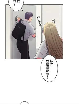 主人，要不要勃起一下呢／主人，來勃起吧？ 1-50話[完結]_014036