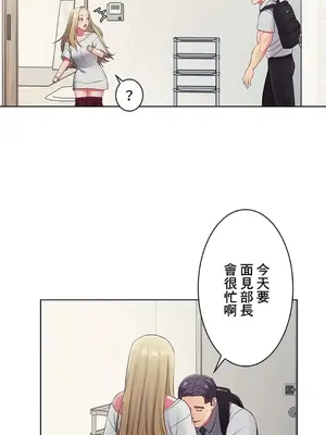 主人，要不要勃起一下呢／主人，來勃起吧？ 1-50話[完結]_014038