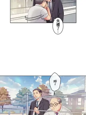 主人，要不要勃起一下呢／主人，來勃起吧？ 1-50話[完結]_014047