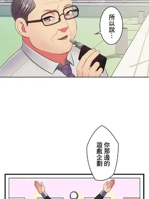 主人，要不要勃起一下呢／主人，來勃起吧？ 1-50話[完結]_014050