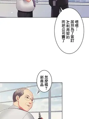 主人，要不要勃起一下呢／主人，來勃起吧？ 1-50話[完結]_014052