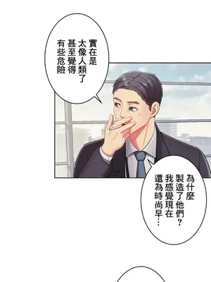 主人，要不要勃起一下呢／主人，來勃起吧？ 1-50話[完結]_014053