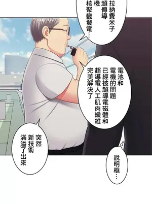 主人，要不要勃起一下呢／主人，來勃起吧？ 1-50話[完結]_014054