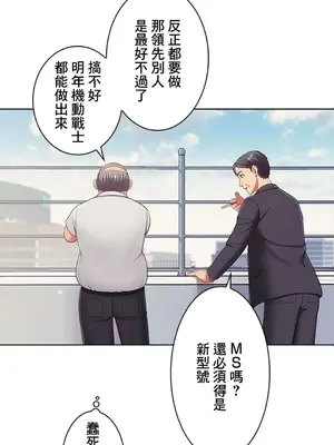 主人，要不要勃起一下呢／主人，來勃起吧？ 1-50話[完結]_014055