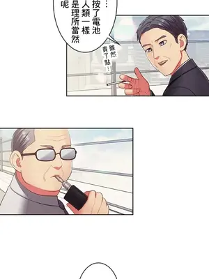 主人，要不要勃起一下呢／主人，來勃起吧？ 1-50話[完結]_014057