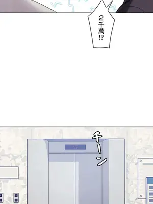 主人，要不要勃起一下呢／主人，來勃起吧？ 1-50話[完結]_014059