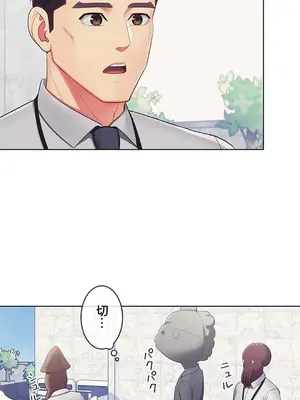 主人，要不要勃起一下呢／主人，來勃起吧？ 1-50話[完結]_014065