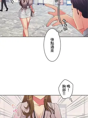 主人，要不要勃起一下呢／主人，來勃起吧？ 1-50話[完結]_014068
