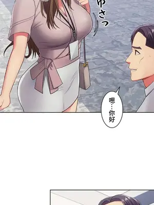 主人，要不要勃起一下呢／主人，來勃起吧？ 1-50話[完結]_014070