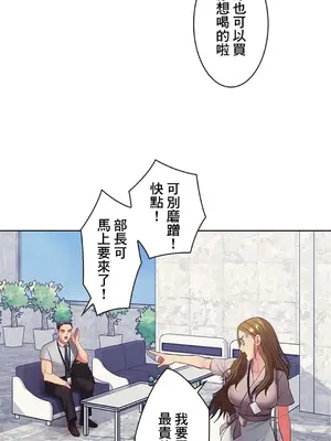 主人，要不要勃起一下呢／主人，來勃起吧？ 1-50話[完結]_014072