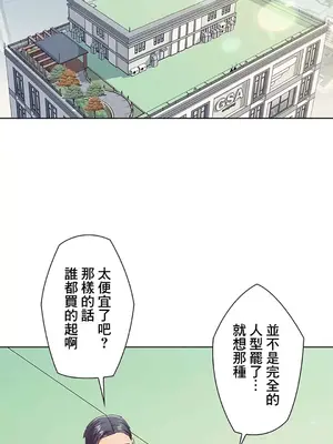 主人，要不要勃起一下呢／主人，來勃起吧？ 1-50話[完結]_015002