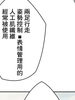 主人，要不要勃起一下呢／主人，來勃起吧？ 1-50話[完結]_015003