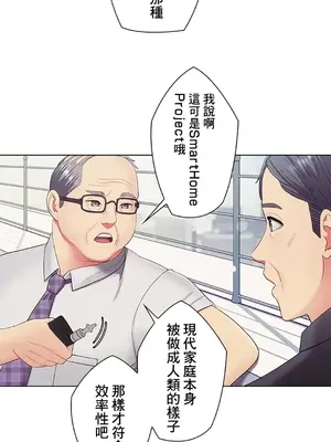 主人，要不要勃起一下呢／主人，來勃起吧？ 1-50話[完結]_015004