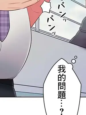 主人，要不要勃起一下呢／主人，來勃起吧？ 1-50話[完結]_015005