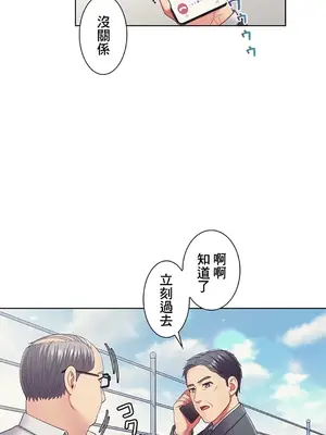 主人，要不要勃起一下呢／主人，來勃起吧？ 1-50話[完結]_015006