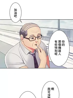 主人，要不要勃起一下呢／主人，來勃起吧？ 1-50話[完結]_015008