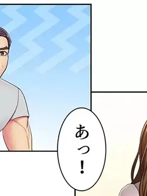 主人，要不要勃起一下呢／主人，來勃起吧？ 1-50話[完結]_015013