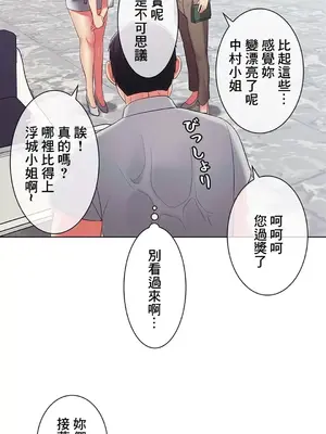 主人，要不要勃起一下呢／主人，來勃起吧？ 1-50話[完結]_015015