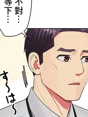 主人，要不要勃起一下呢／主人，來勃起吧？ 1-50話[完結]_015027