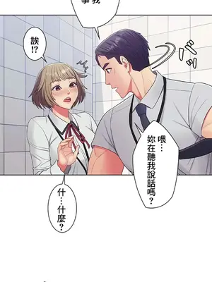 主人，要不要勃起一下呢／主人，來勃起吧？ 1-50話[完結]_015028