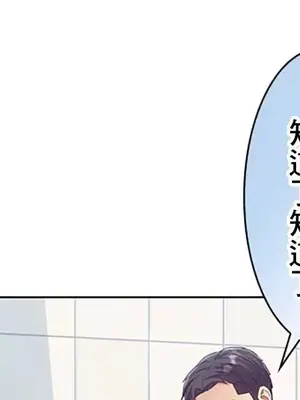 主人，要不要勃起一下呢／主人，來勃起吧？ 1-50話[完結]_015043