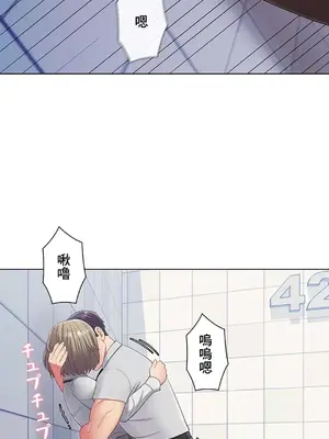 主人，要不要勃起一下呢／主人，來勃起吧？ 1-50話[完結]_015046