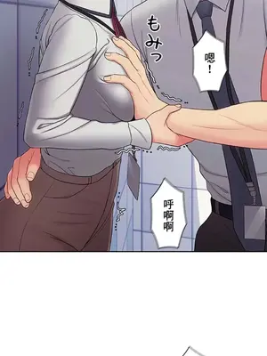 主人，要不要勃起一下呢／主人，來勃起吧？ 1-50話[完結]_015049