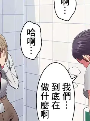 主人，要不要勃起一下呢／主人，來勃起吧？ 1-50話[完結]_015054