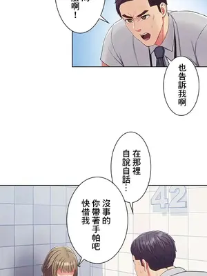 主人，要不要勃起一下呢／主人，來勃起吧？ 1-50話[完結]_015055