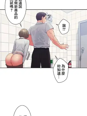 主人，要不要勃起一下呢／主人，來勃起吧？ 1-50話[完結]_015059