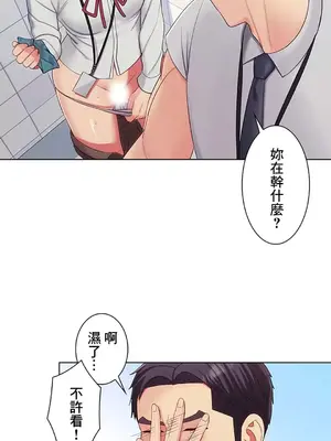 主人，要不要勃起一下呢／主人，來勃起吧？ 1-50話[完結]_015060