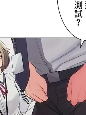 主人，要不要勃起一下呢／主人，來勃起吧？ 1-50話[完結]_015061