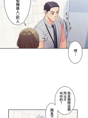 主人，要不要勃起一下呢／主人，來勃起吧？ 1-50話[完結]_015062