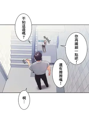 主人，要不要勃起一下呢／主人，來勃起吧？ 1-50話[完結]_015064