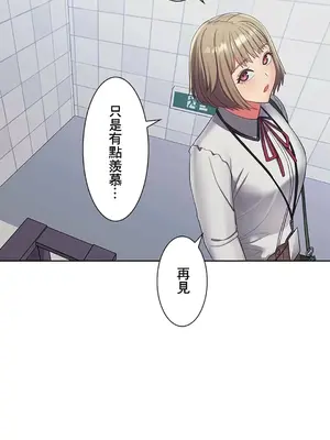 主人，要不要勃起一下呢／主人，來勃起吧？ 1-50話[完結]_015066