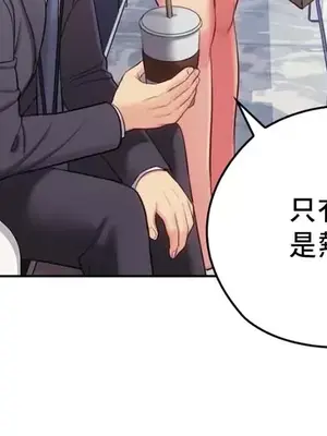 主人，要不要勃起一下呢／主人，來勃起吧？ 1-50話[完結]_016003