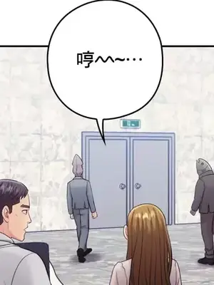 主人，要不要勃起一下呢／主人，來勃起吧？ 1-50話[完結]_016013