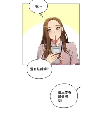 主人，要不要勃起一下呢／主人，來勃起吧？ 1-50話[完結]_016014