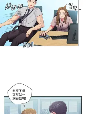 主人，要不要勃起一下呢／主人，來勃起吧？ 1-50話[完結]_016020