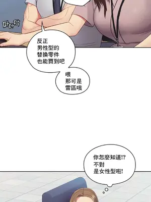 主人，要不要勃起一下呢／主人，來勃起吧？ 1-50話[完結]_016024