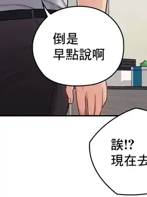 主人，要不要勃起一下呢／主人，來勃起吧？ 1-50話[完結]_016027