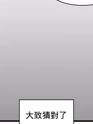 主人，要不要勃起一下呢／主人，來勃起吧？ 1-50話[完結]_016029